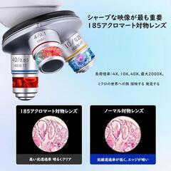 複合型双眼顕微鏡 40X~2000倍家電 望遠鏡、顕微鏡 顕微鏡の画像