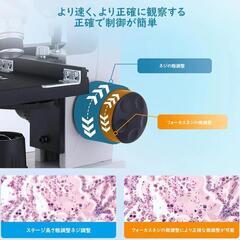 複合型双眼顕微鏡 40X~2000倍家電 望遠鏡、顕微鏡 顕微鏡の画像