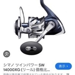 釣り　リール　ツインパワー