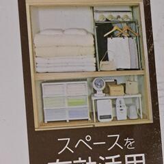 アイリスオーヤマ 押し入れ収納ハンガーラック(未使用)の画像