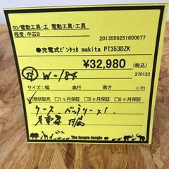 【B542】充電式ピンタッカ マキタ PT353DZKの画像