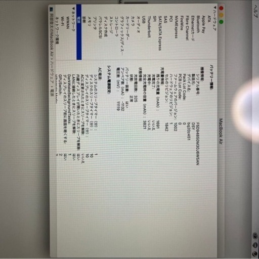 Apple MacBook Air 13inch 2019年モデル シルバー　　8GB 256GB 美品 