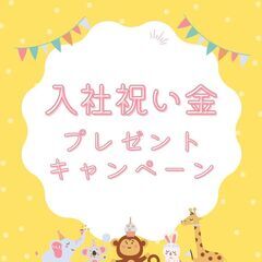 【中型DR×フォークリフト】土日休みでプライベート充実❣日払いOK・交通費支給・入社祝い金プレゼント🎁A13K0004-1(3)の画像