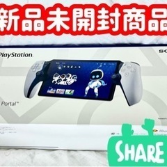 【新品未開封商品】PS5リモートプレイヤー
