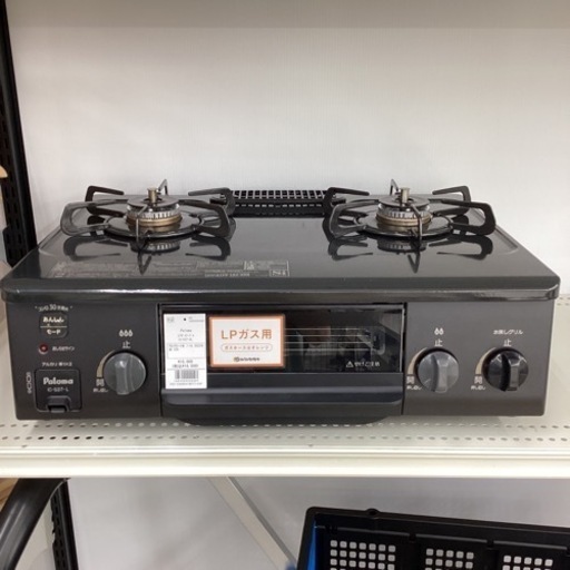 【1年保証】 LPガステーブル Paloma IC-S37-2L