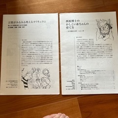 家庭保育　ドッツカード　脳活性化訓練カード　パズル　プレイシート　なぜなにブックの画像