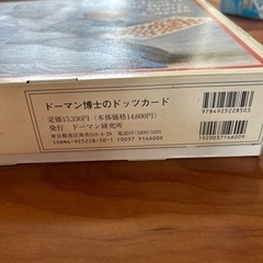 家庭保育　ドッツカード　脳活性化訓練カード　パズル　プレイシート　なぜなにブックの画像