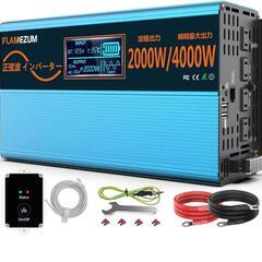 インバーター 正弦波 DC12V-AC100V DC12V（直流)をAC100V(交流)　　　家電 キッチン家電 電子レンジ