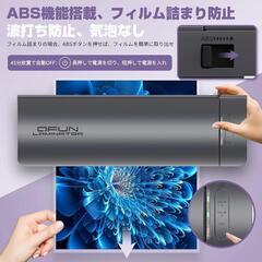 ラミネーター A3 A4対応 【2024年最新アップデート】パソコン OA用品の画像