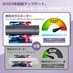 ラミネーター A3 A4対応 【2024年最新アップデート】パソコン OA用品の画像