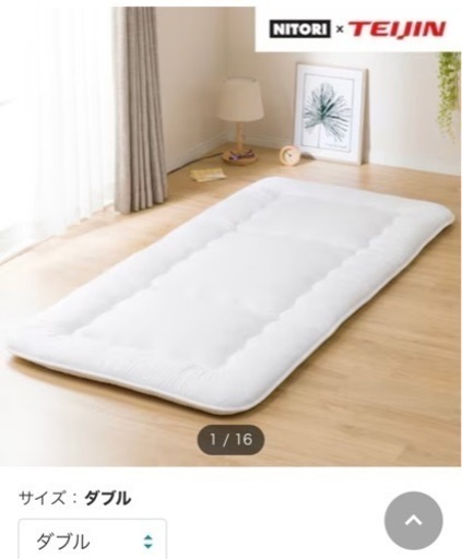 【未使用】ニトリ　敷布団　ダブルサイズ