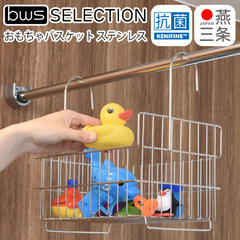 お風呂収納 吊り下げ ステンレス 抗菌 （ バスケット 収納 バ...