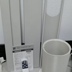 スポットクーラー DMS-084-WH 2021年製の画像