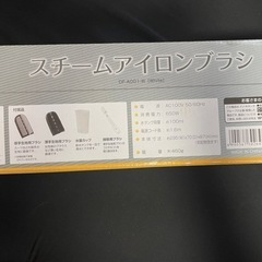 【お譲り先決定】ドン・キホーテ　スチームアイロンの画像