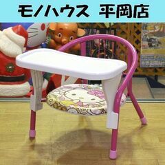 ハローキティ 豆イス テーブルセット 6ヶ月～36ヶ月 体重16...