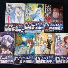 とある魔術の禁書目録 1～7巻 + 8巻