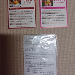 楽天イーグルスセットの画像