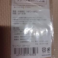 楽天イーグルスセットの画像