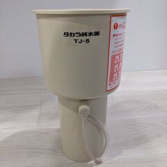 【現金OK】純水器　タカラベルモント　エステ マッサージ スチー...
