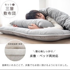 来客用布団セット★敷布団・掛け布団・まくら3点の画像