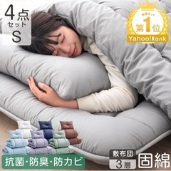 来客用布団セット★敷布団・掛け布団・まくら3点