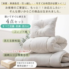 来客用布団セット★敷布団・掛け布団・まくら3点の画像