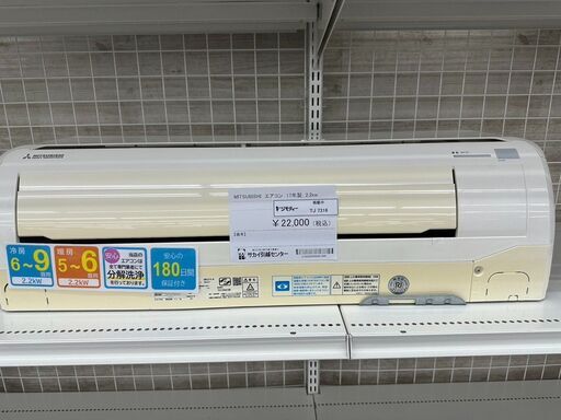 ★ジモティ割あり★ MITUBISI ルームエアコン SRK22TV-W 2.2kw 17年製 室内機分解洗浄済み TJ7316