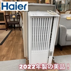 S774 ⭐ Haier 窓用エアコン（1.6KW 4－7畳用）...