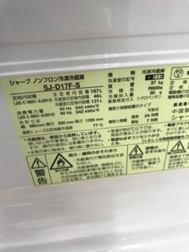 ★ジモティ割あり★ SHARP   冷蔵庫 167L 年式2020  動作確認／クリーニング済み KJ5577