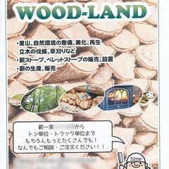 京丹波町　格安限定　未乾燥薪　ナラ　クヌギ　約1.4㎥　1000kg 程度の画像