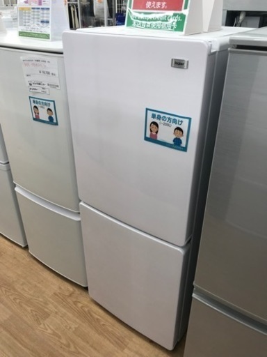 ★ジモティ割あり★ Haier 冷蔵庫 148L 年式2021 動作確認／クリーニング済み KJ5578\t\t\t\t\t\t\t\t\t