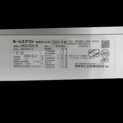 美品！DAIKEN　ダイキン　うるるとさらら　うるさらX　主に10畳目安　2021年製の画像