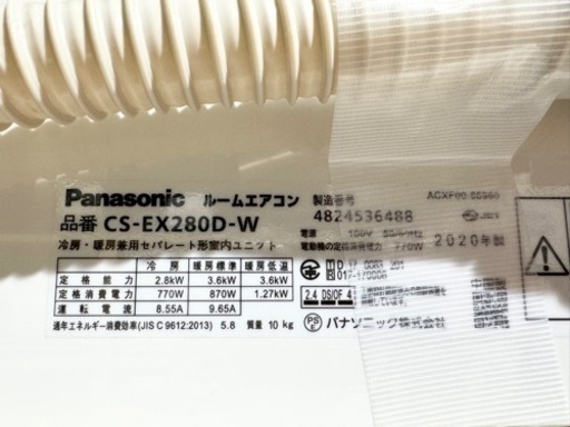 ?❄️冬の感謝SALE❄️?【10畳】中古エアコン買うならケイラック！ Panasonic　パナソニック 10畳 2020年製 CS-