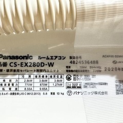 🉐❄️冬の感謝SALE❄️🉐【10畳】中古エアコン買うならケイラック！ Panasonic　パナソニック 10畳 2020年製 CS-EX280D-W リサイクルショップ 朝霞市 和光市 志木市 GM91の画像