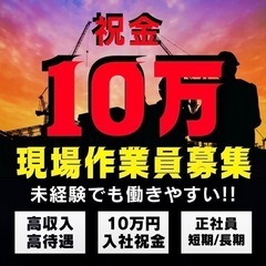 【急募】あなたの力が必要です!!一緒に働いてくれる仲間募集!!（...