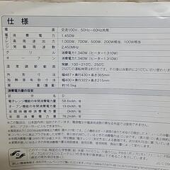 日立 MRO-CS8 2007年製 の画像