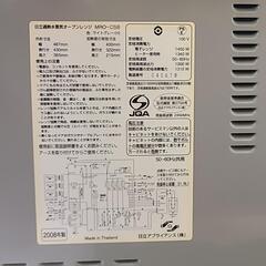 日立 MRO-CS8 2007年製 の画像