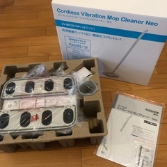 新品コードレス バイブレーションモップクリーナー