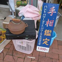 家電 オーディオの画像