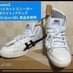 【asics】ポイントゲッター　スポーツスタイルシューズ　ハイカ...