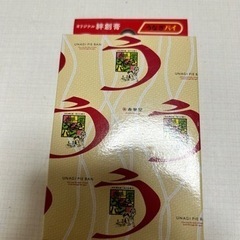 春華堂　うなぎパイ絆創膏