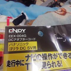 DC アダプターコード