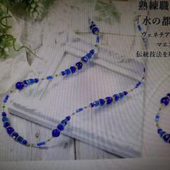 最終値下げ　「水の都」ヴェネチアからの贈り物　ヴェネチアンガラス