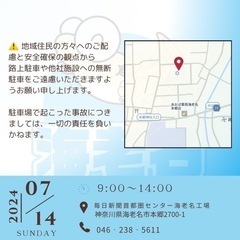 7月14日(日) 海老名本郷メダカマルシェ　 - その他