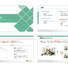 パワーポイントでのプレゼン資料作成にお困りの方。デザインいたします。