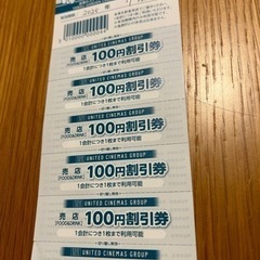 売店割引券
