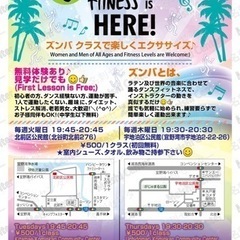 北前 DE ZUMBA®︎‼️ 見学、無料体験募集✨ - メンバー募集