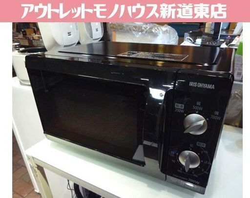 IRIS OHYAMA フラットタイプ 電子レンジ EMO-F518-5-B 2021年製 黒 50Hz専用 アイリスオーヤマ レンジ キッチン家電 札幌市東区 新道東店