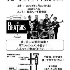 無料のミュージック・ナイトに参加してください！ Come joi...