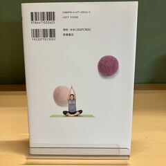 安産のための体と心をつくる Happy マタニティ・ヨガ（DVD付）大坪美保子 著（高橋書店）の画像